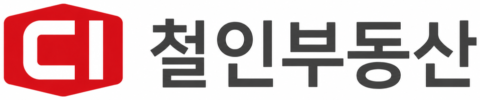 철인부동산